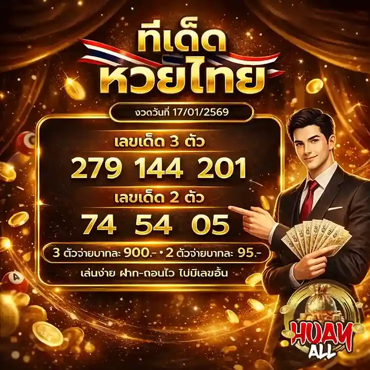 สมัคร huayall